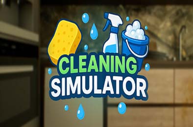 清洁模拟器 / Cleaning Simulator