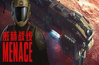 威赫战线 / MENACE v0.6.8