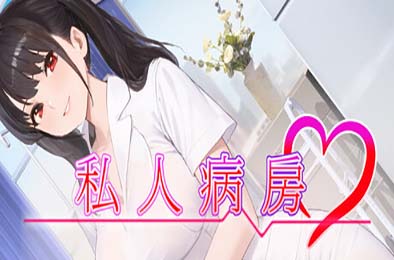 私人病房 / Private Ward v1.0.0