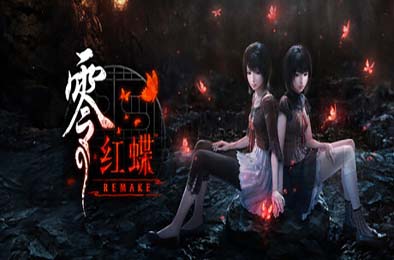 零：红蝶重制版 / 零 ～红蝶～ 重制版 / FATAL FRAME II: Crimson Butterfly REMAKE v1.02.01