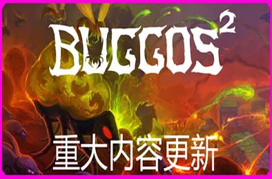 虫群霸主2 / Buggos 2