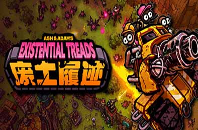 废土履迹 / Ash & Adam's Existential Treads