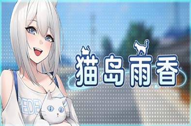 猫岛雨香 / Cat Island Petrichor