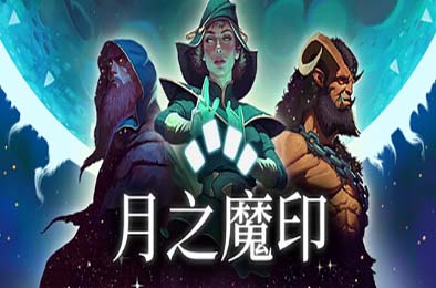 月之魔印 / Moonsigil Atlas