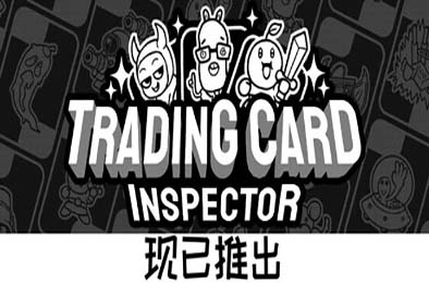 集换式卡牌检验员 / Trading Card Inspector