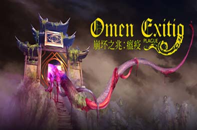 崩坏之兆：瘟疫 / Omen Exitio: Plague