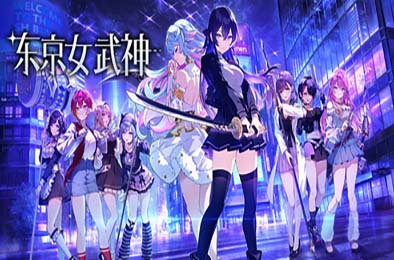 东京女武神 / Tokyo Valkyries