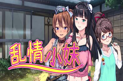 乱情小妹 / Summer Days in the Joyful Countryside
