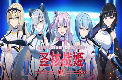 圣核战姫 DX / Operation Darkside DX v2.6