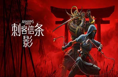 刺客信条：影 / Assassin's Creed Shadows voices38