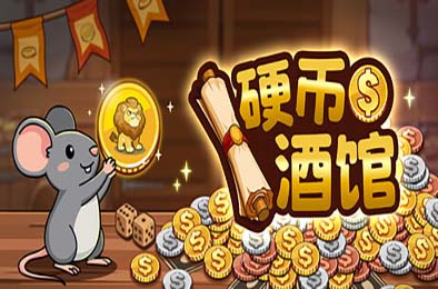 硬币酒馆 / Coin Tavern