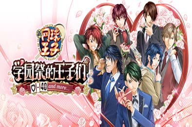 网球王子 学园祭的王子们 -40 and more...