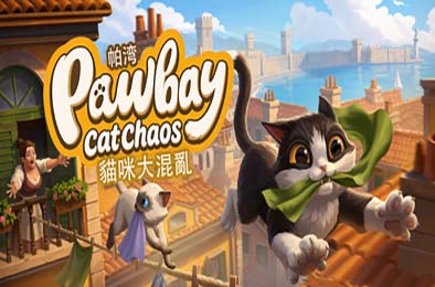 帕湾：猫咪大混乱 / Pawbay: Cat Chaos