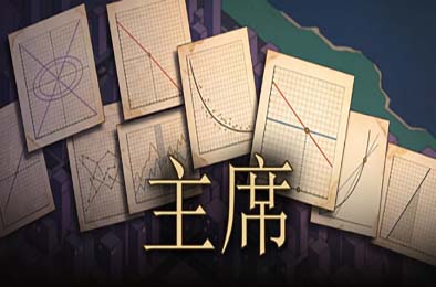 央行总督 / Governor