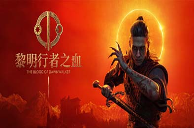 黎明行者之血 / The Blood of Dawnwalker v1.0.1